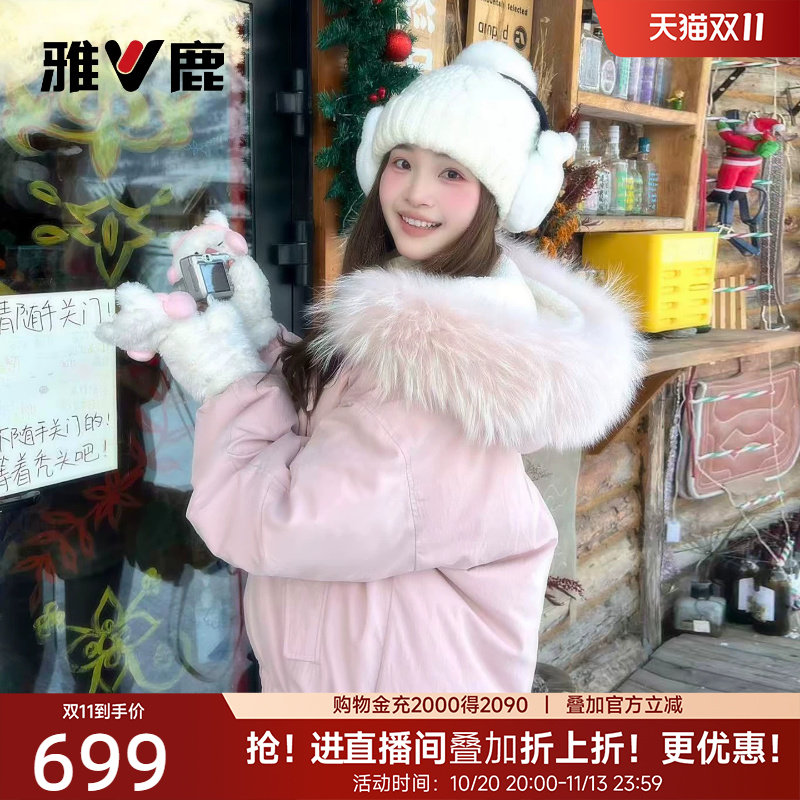 雅鹿粉色大毛领派克服短款羽绒服女冬2026新款时尚保暖巨好看外套
