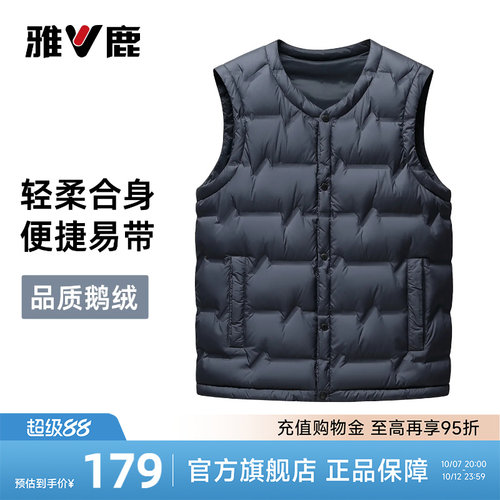 雅鹿鹅绒男士羽绒马甲内穿保暖