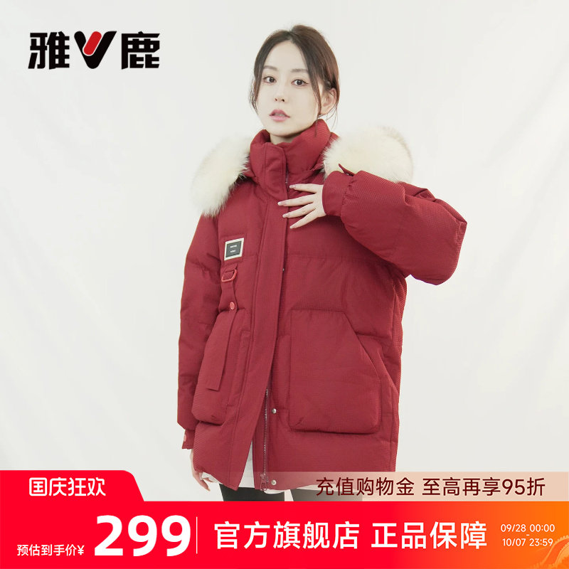 雅鹿羽绒服女冬季2026新款