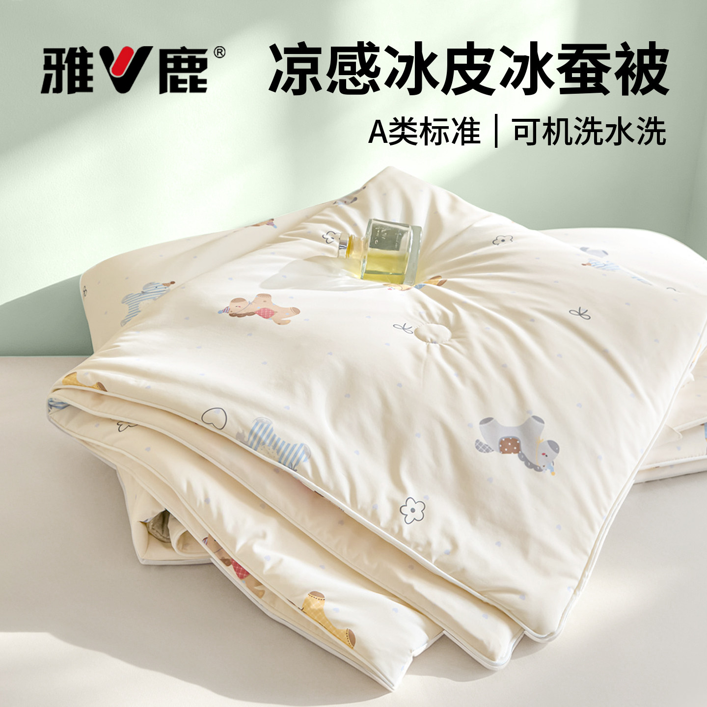 雅鹿小冰皮夏季凉感冰丝夏凉被单人薄被子宿舍空调被2026新款S