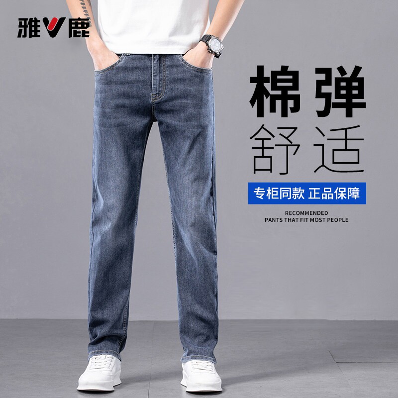 雅鹿水洗牛仔裤男2026新款夏季图片