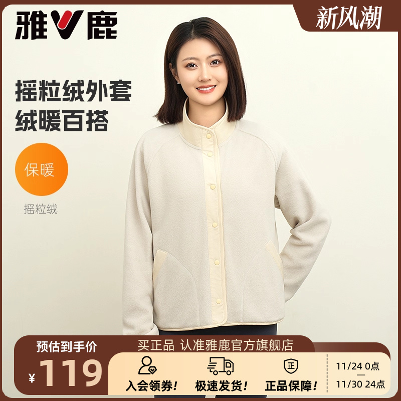 雅鹿拼接翻领小香风摇粒绒外套女2025春季新款时尚短款百搭上衣