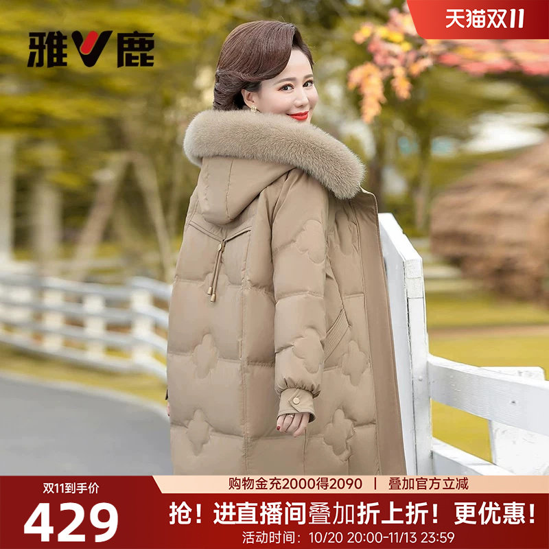 雅鹿中长款狐狸毛领妈妈装羽绒服