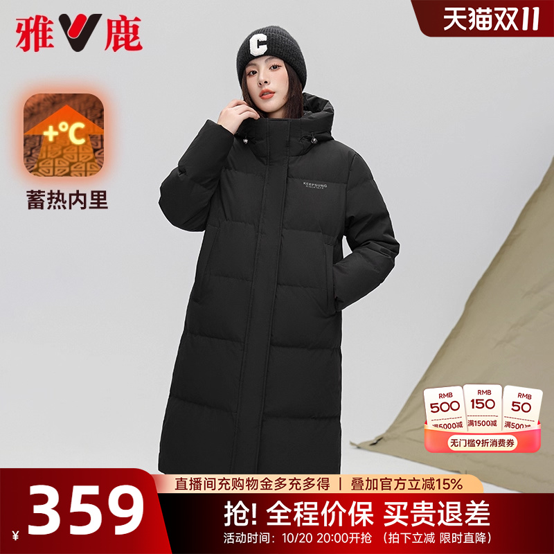 雅鹿时尚中长款连帽羽绒服女