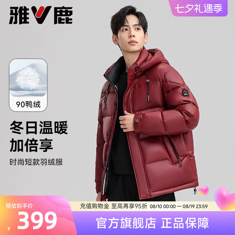 雅鹿2026冬季新款男士短款连帽羽绒服加厚面包服时尚泡芙亮面外套