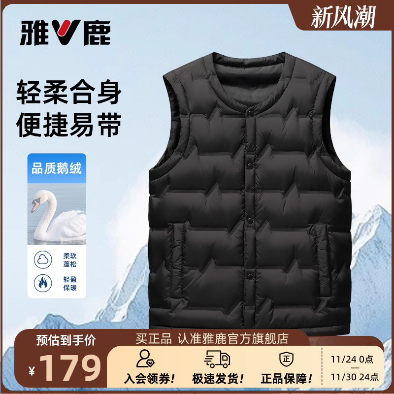 雅鹿羽绒马甲男款鹅绒冬季2025新款中老年内胆背心爸爸羽绒服外穿