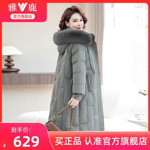 雅鹿中长款 外套 妈妈羽绒服女2025年新款 大毛领过膝显瘦中老年冬装