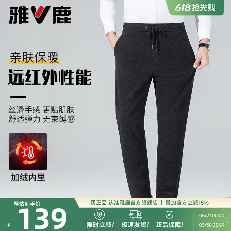 雅鹿官方旗舰店休闲灯芯绒羽绒裤男加厚26冬季新款加绒保暖长裤子