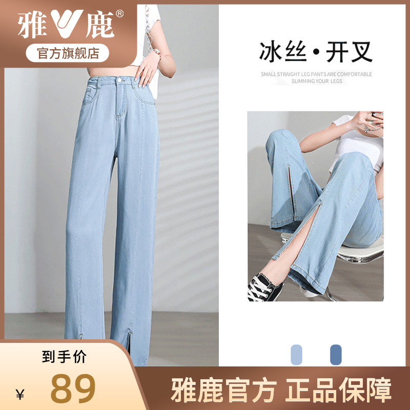 雅鹿天丝牛仔阔腿裤女2022新款开叉拖地裤子宽松垂感高腰夏季薄款