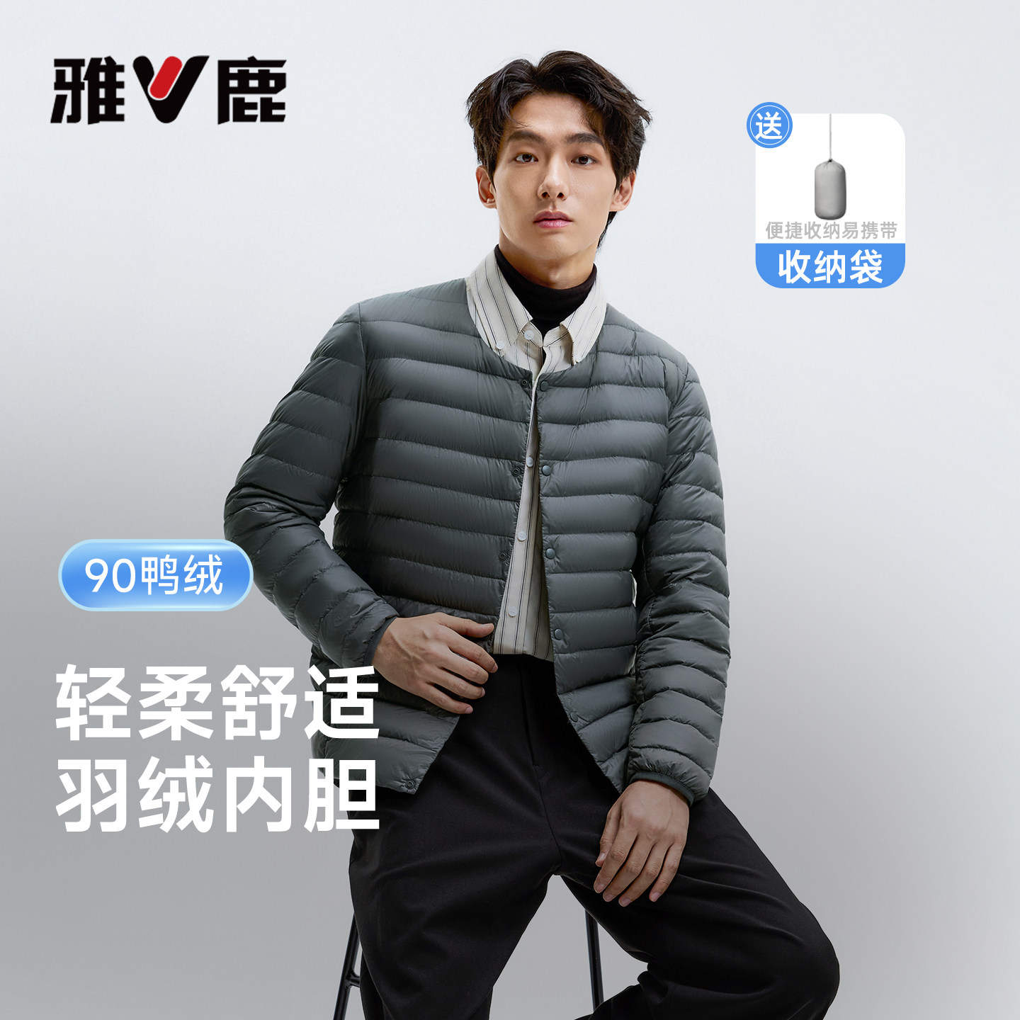 雅鹿轻薄羽绒服男款2026秋季新款内搭内胆轻型短款保暖鸭绒外套男图片