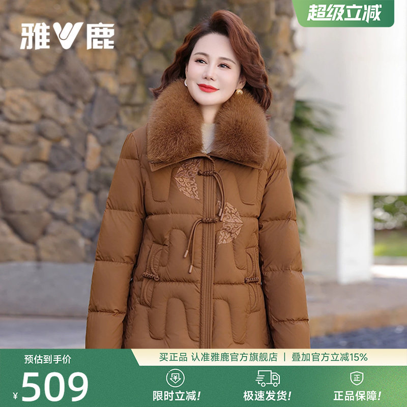 雅鹿大码中老年羽绒服妈妈外套