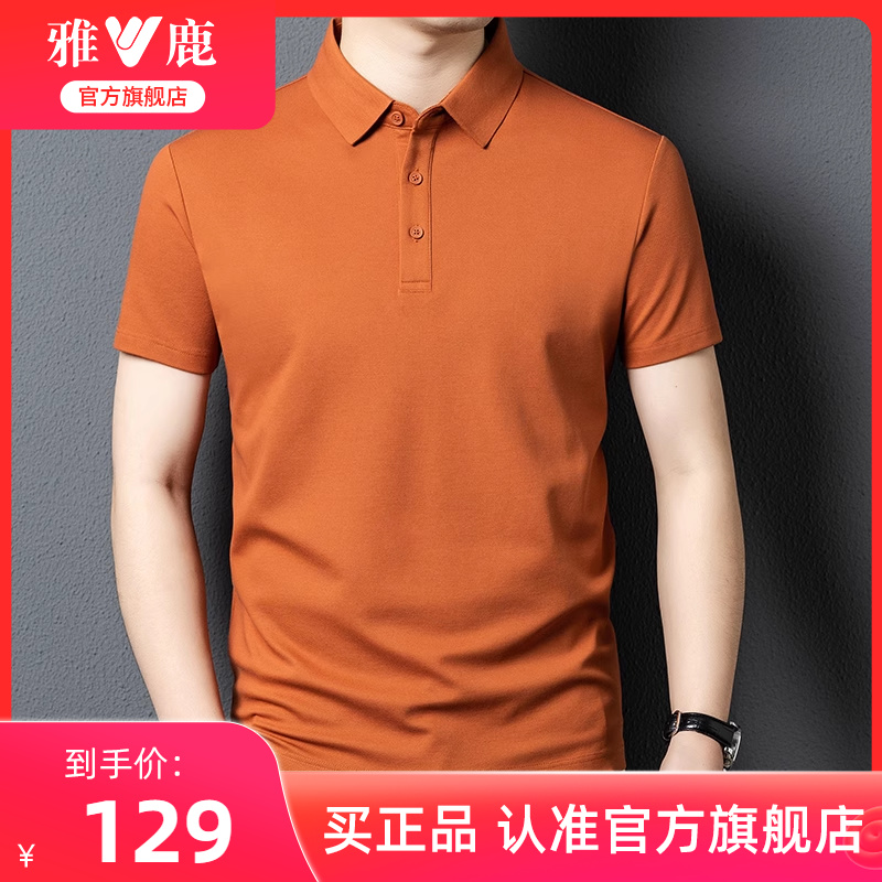 雅鹿夏季莱赛尔短袖t恤颜色多样年轻时尚男士薄款翻领Polo衫