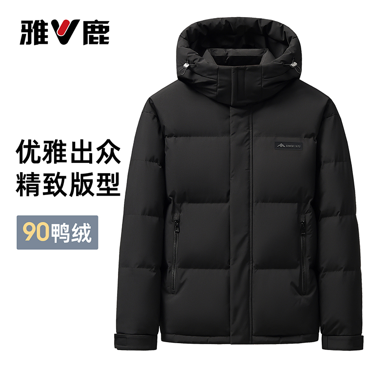 雅鹿短款羽绒服男款商务2025冬季新款外套加厚保暖可拆卸连帽棉袄