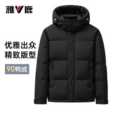 雅鹿短款羽绒服男款商务2025冬季新款外套加厚保暖可拆卸连帽棉袄