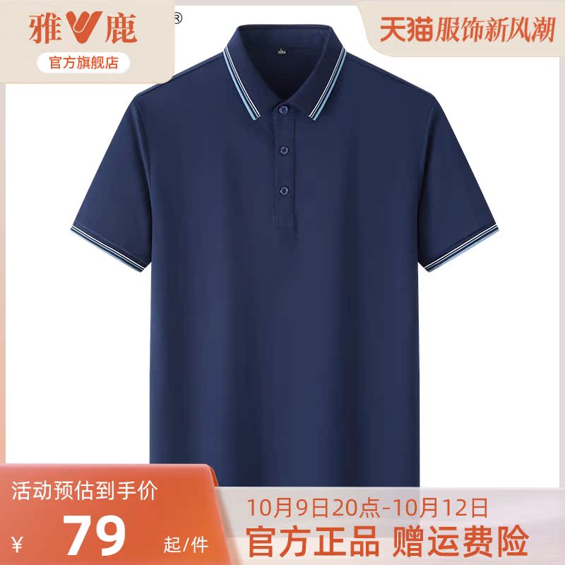 雅鹿爸爸夏装中年男士短袖t恤夏季上衣服新款中老年冰丝polo衫男T