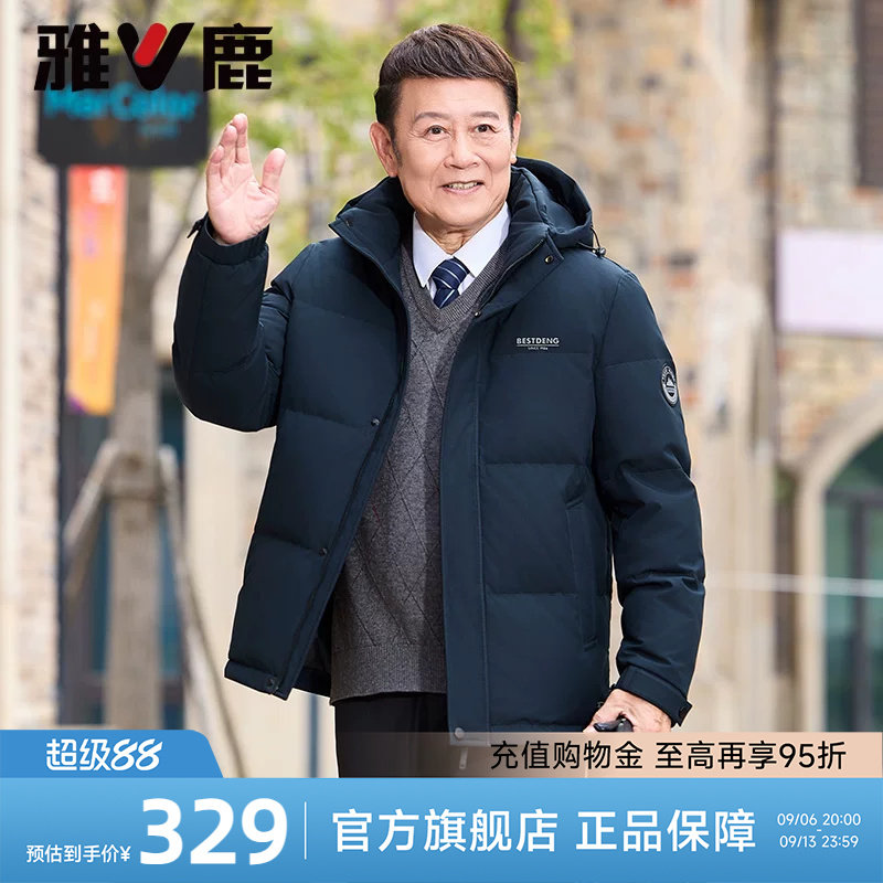 雅鹿中老年羽绒服男短款2026冬季新款爸爸冬装加厚防寒服保暖外套