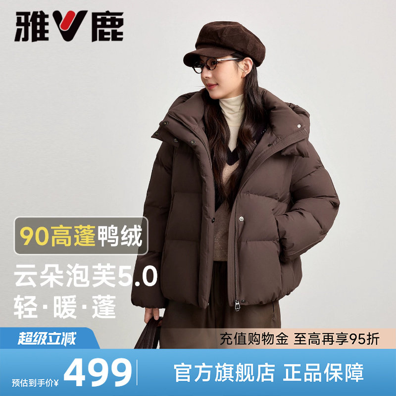 雅鹿咖色短款羽绒服女2026年冬季新款泡芙棕色巨好看保暖加厚外套