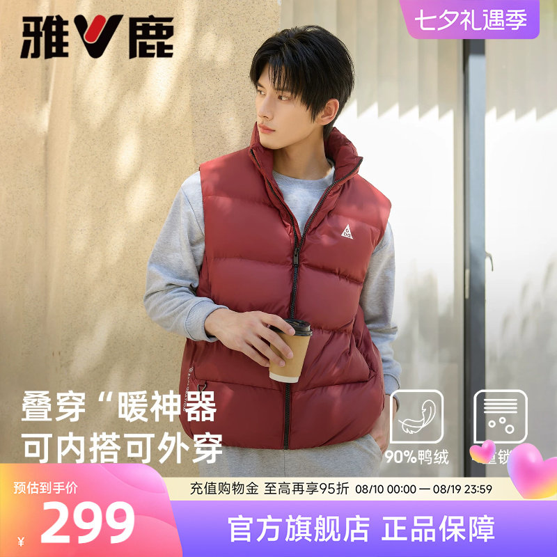 雅鹿男士羽绒马甲外穿2026春季新款运动休闲保暖轻便立领鸭绒背心