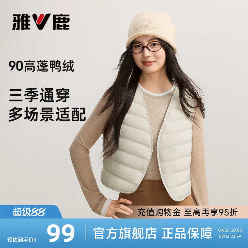 雅鹿排骨轻薄羽绒服马甲内胆女2026冬季新款V领内穿内搭保暖背心