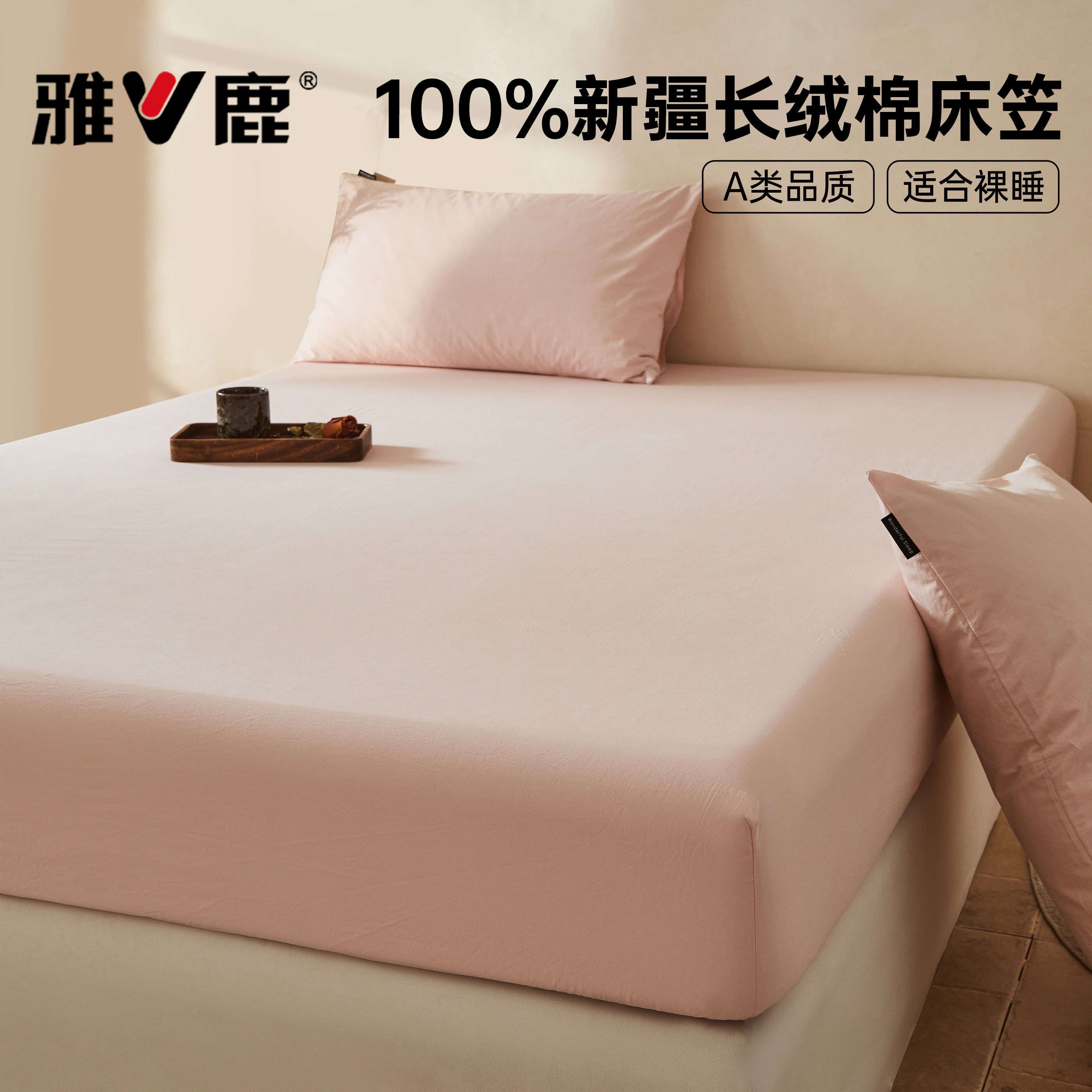 雅鹿轻奢长绒棉纯棉100全棉床笠单件夏季床垫保护套床罩套三件套S