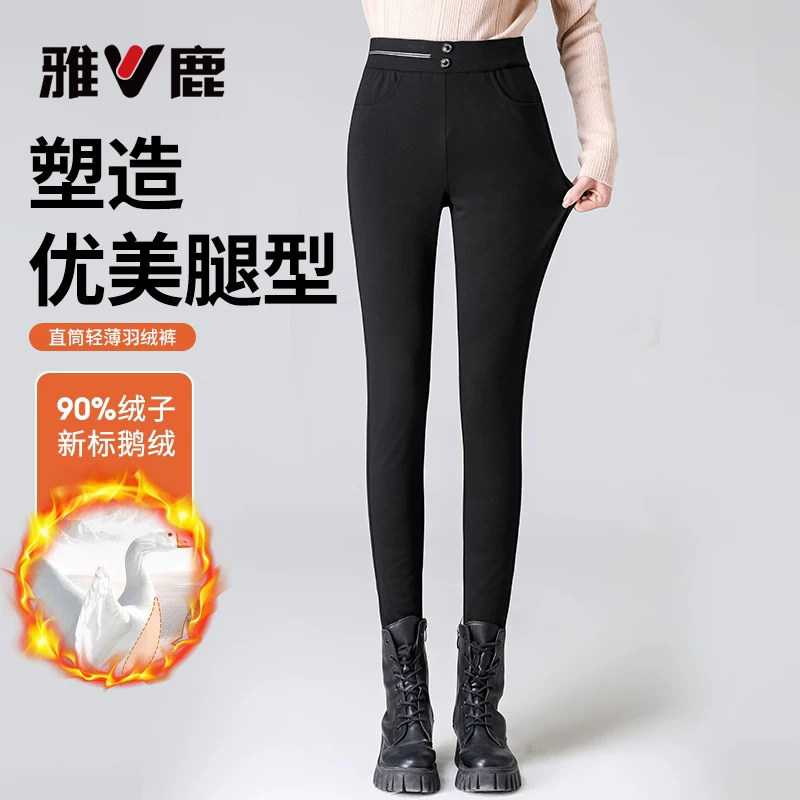 雅鹿轻薄羽绒裤女外穿鹅绒保暖2026冬季新款好看时尚高腰防风棉裤