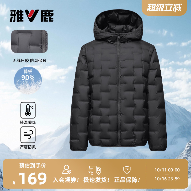 雅鹿轻薄羽绒服男短款2025年秋冬季新款户外青少年轻便保暖外套男