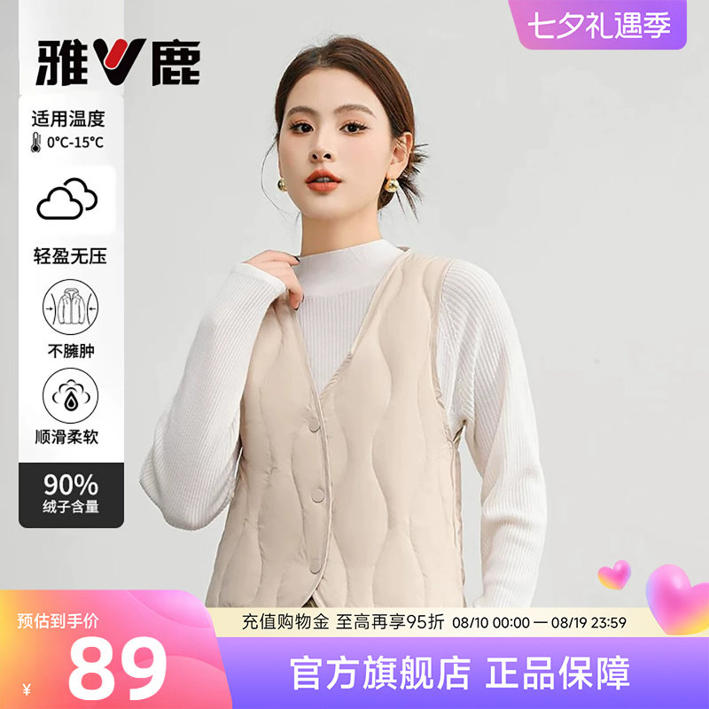 雅鹿羽绒马甲女2026冬季新款内穿轻薄羽绒内胆贴身大衣内搭背心女
