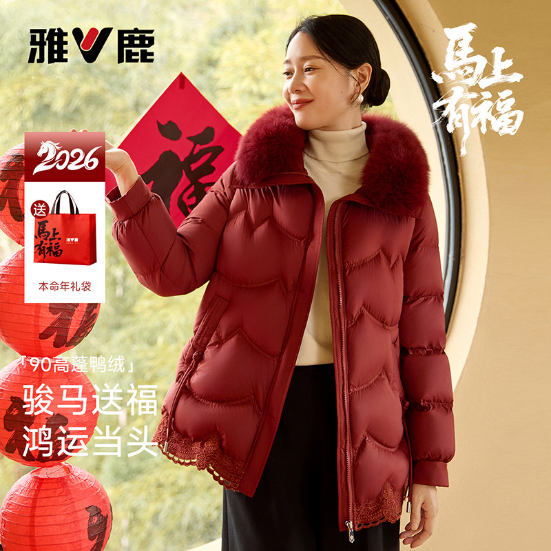 雅鹿妈妈羽绒服红色本命年送礼