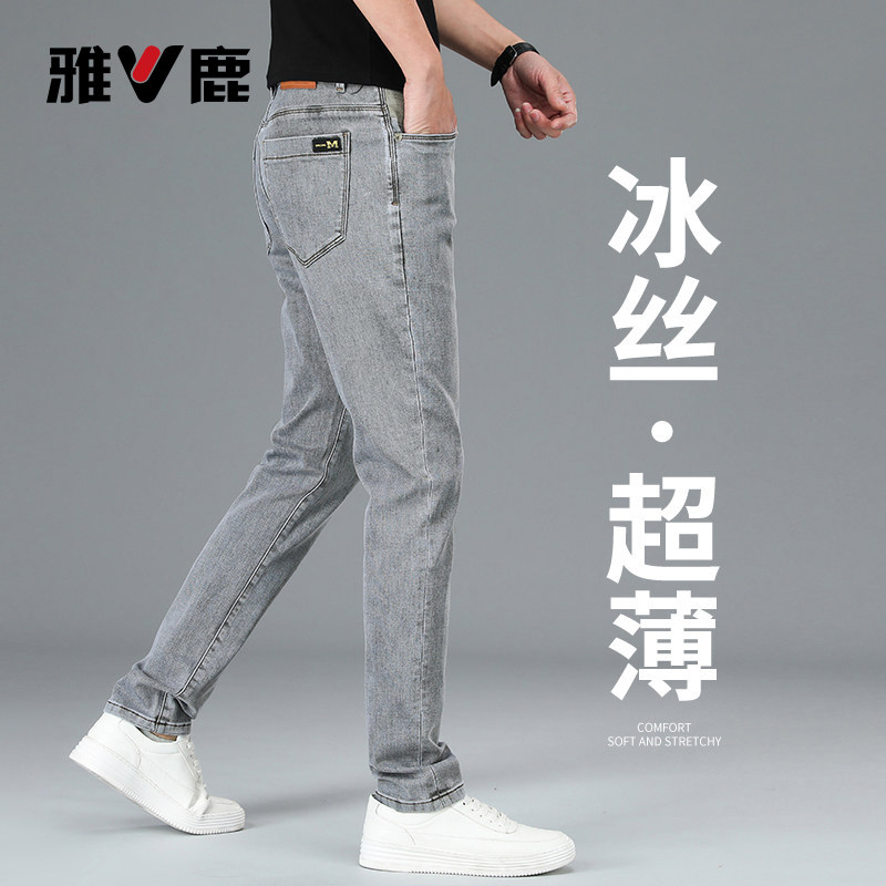 雅鹿夏季超薄冰丝牛仔裤男修身小脚凉感弹力百搭日常通勤裤子YM