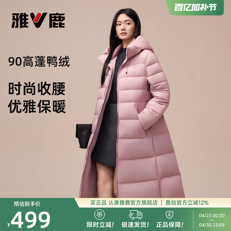 雅鹿时尚羽绒服连帽女款2026冬季新款中老年加厚保暖长款妈妈外套
