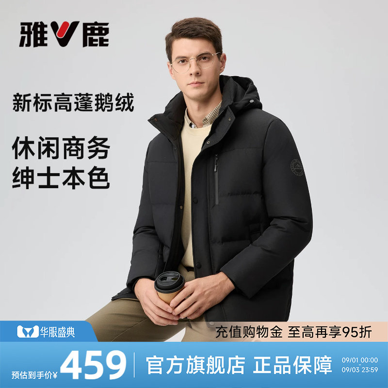 【鹅绒】雅鹿羽绒服男款加厚2026新款中老年爸爸冬装短款防寒外套图片
