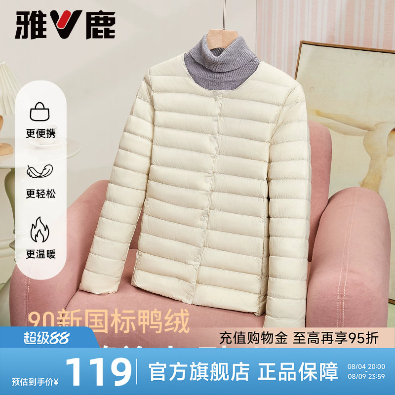 雅鹿轻薄羽绒服女内恤保暖外套