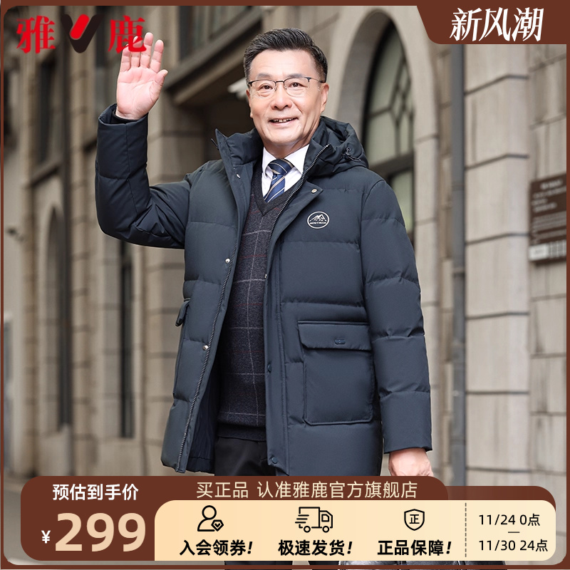 加厚中长款羽绒服雅鹿连帽