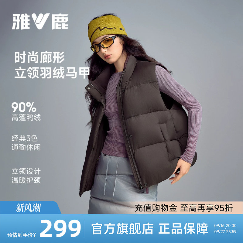 雅鹿轻薄羽绒马甲女小个子时尚图片