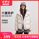 外套 雅鹿2025新款 短款 立领羽绒服女士时尚 泡芙保暖蓄热面包服冬装