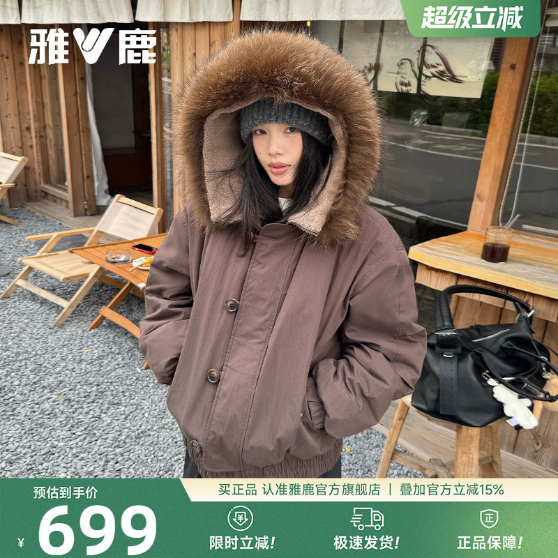 雅鹿2025时尚大毛领连帽羽绒服