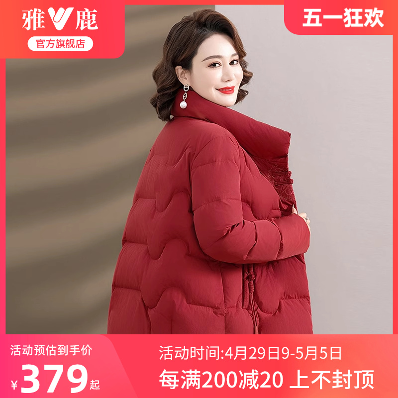 雅鹿妈妈羽绒服冬季2024新款加厚保暖红色本命年中老年人外套女装