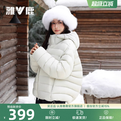 【95绒】雅鹿轻薄款排骨羽绒服女