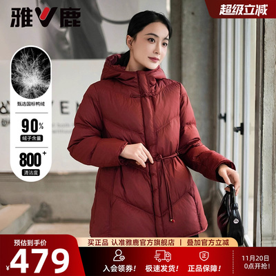 雅鹿新年喜庆红色中长款羽绒服女2025冬季新款时尚收腰保暖外套