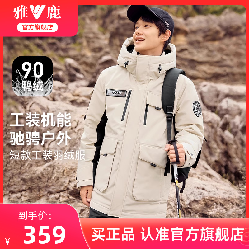 【户外工装】雅鹿羽绒服男加厚2025冬季新款短款情侣连帽保暖外套
