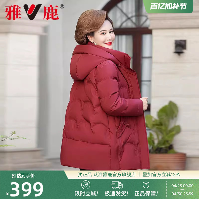 雅鹿妈妈冬季气质羽绒服女中长款2026连帽保暖中老年大码红色外套