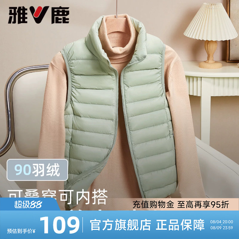 雅鹿轻薄羽绒马甲内搭坎肩