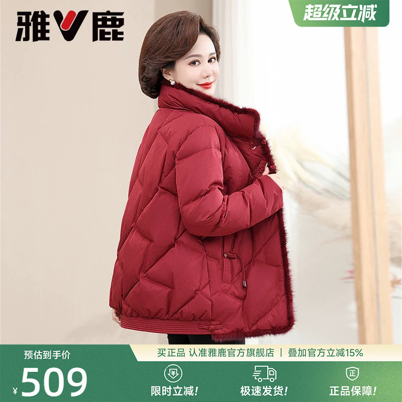 雅鹿妈妈新年衣服女2026年红色羽绒服加厚保暖中老年奶奶冬装外套