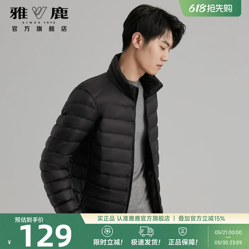 雅鹿官方旗舰店轻薄排骨羽绒服男款2026新款男士薄款内胆外套正品