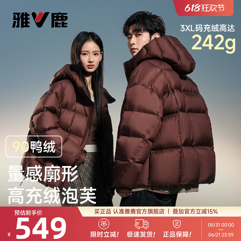 雅鹿泡芙短款羽绒服女款2026冬季新款男女同款加厚面包服保暖外套