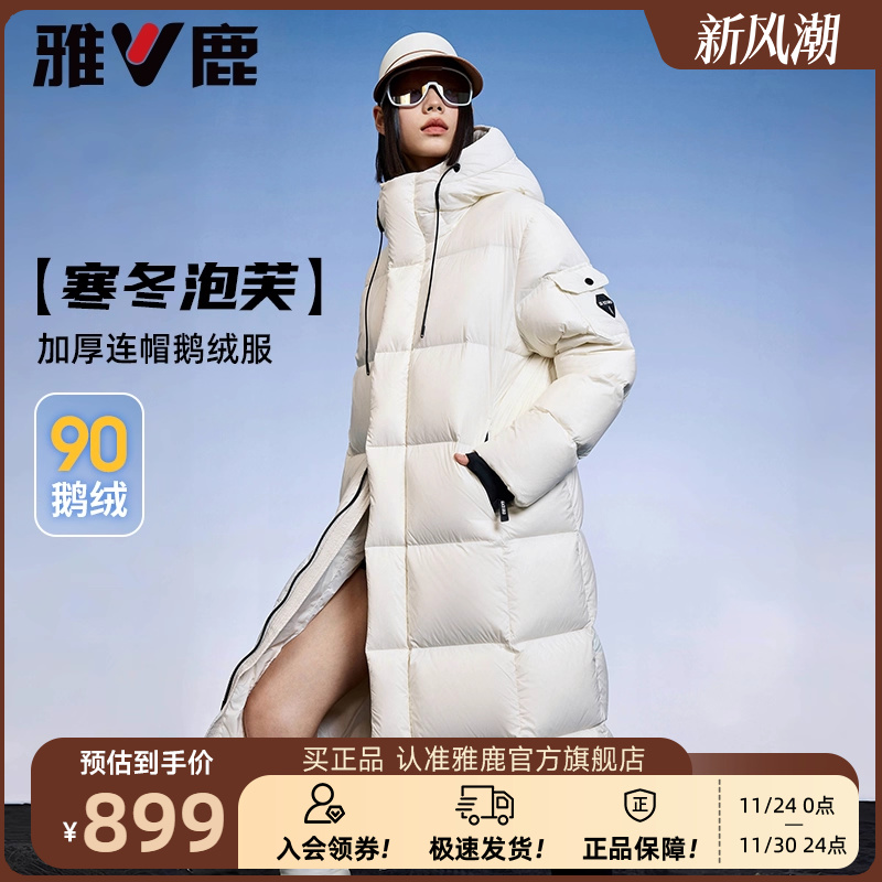长款外套雅鹿鹅绒羽绒服女
