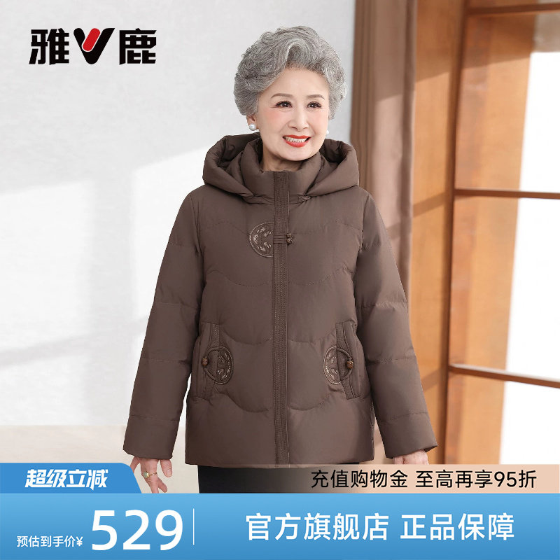 雅鹿短款羽绒服奶奶女装宽松加厚保暖中老年人外套2026年冬季新款