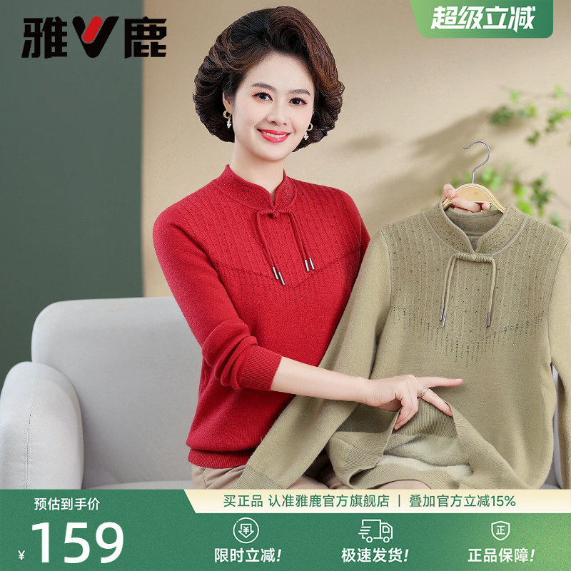 雅鹿中老年妈妈装针织毛衣