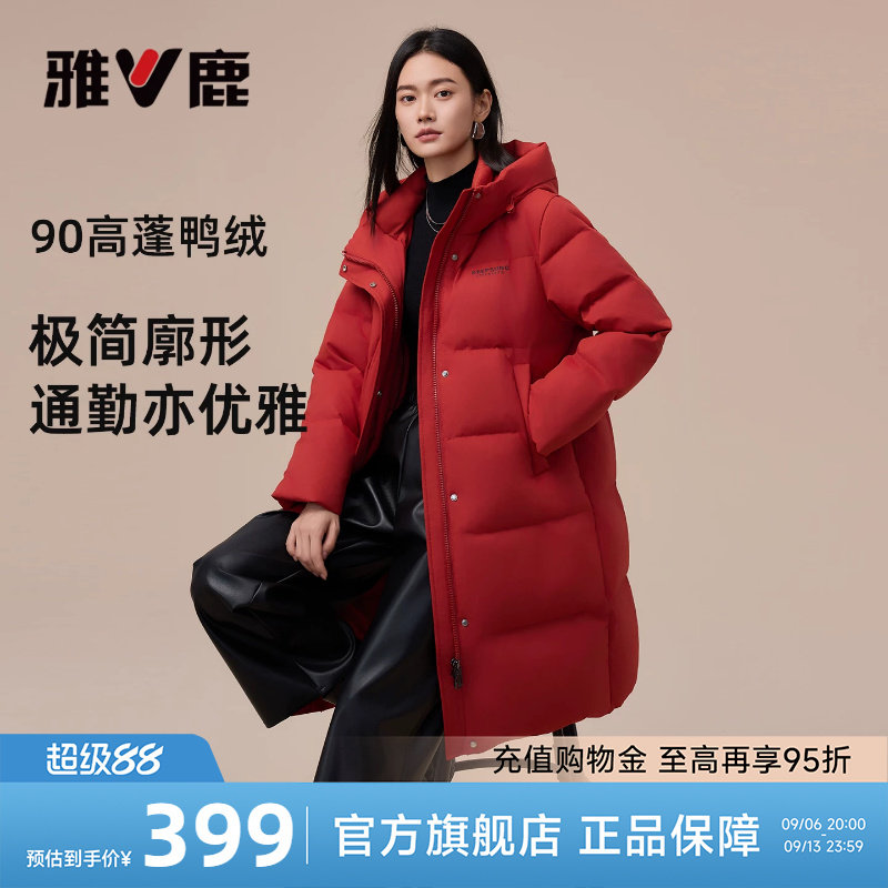 雅鹿羽绒服女2026冬季新款本命年新年红色中长款连帽保暖百搭外套