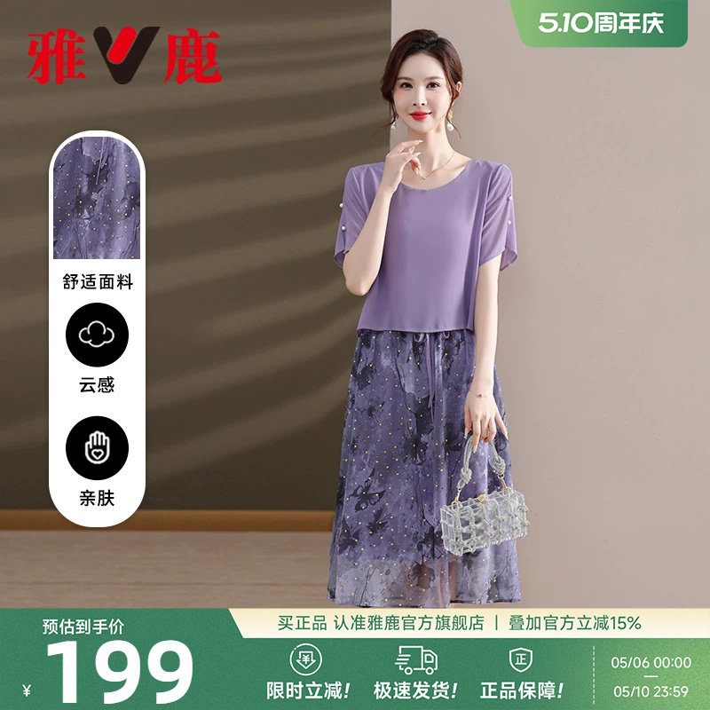 雅鹿假两件连衣裙女款夏季2026新款圆领收腰短袖长裙子年轻妈妈装